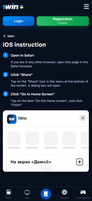 1win app iOS